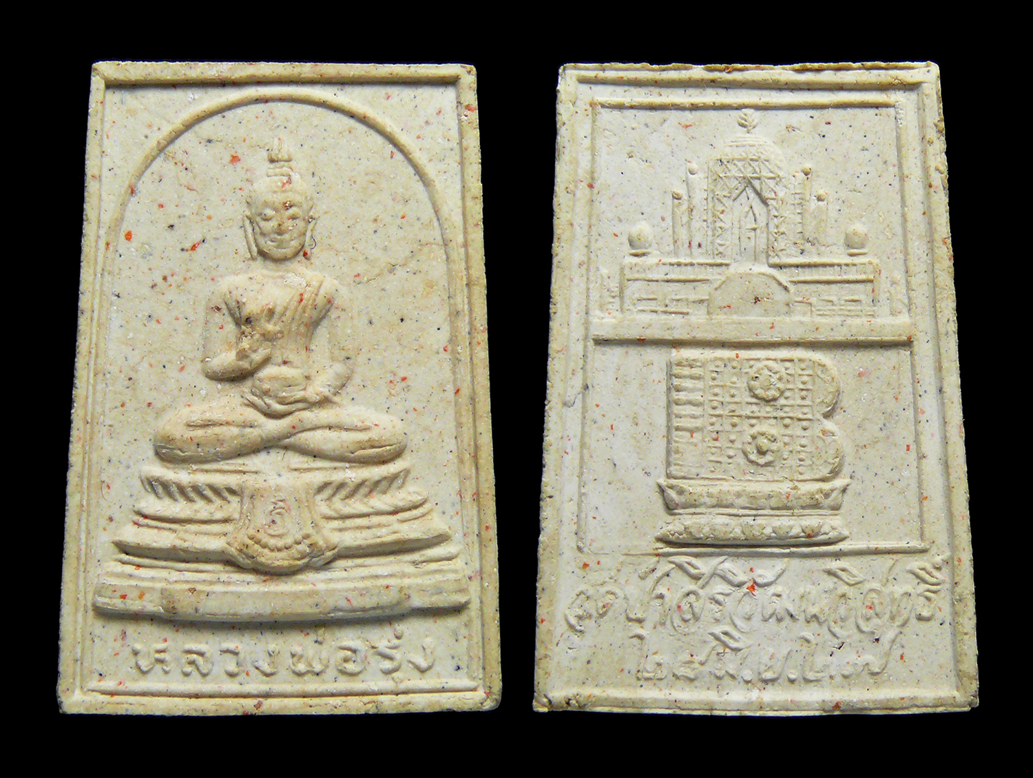 พระสมเด็จประทานพร หลวงพ่อรุ่ง วัดป่าสิริวัฒนวิสุทธิ์ จ.นครสวรรค์ ปี2527