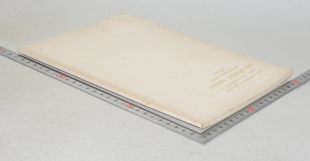 นายอุทัย อนันตกูล (สัญญาต่างๆสำหรับประชาชน)