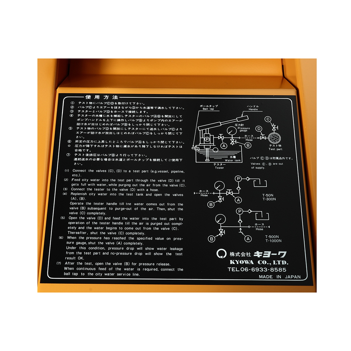 KYOWA T-300NDX ปั๊มเทสท่อมือโยก 300kg/cm2