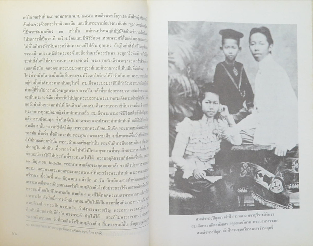 สมเด็จพระศรีสวรินทิราฯ