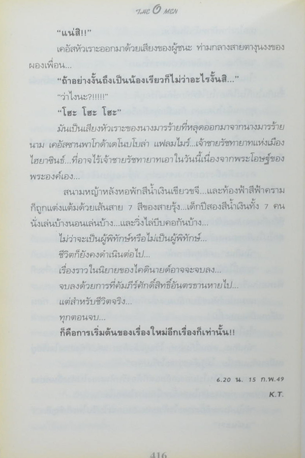 ดิโอเมน ภาค อันดราคาซัคค์