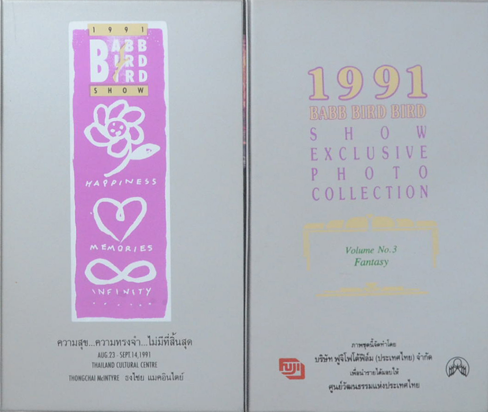 1991 BABB BIRD BIRD SHOW EXCLUSIVE PHOTO COLLECTION Volume No.3 Fantasy