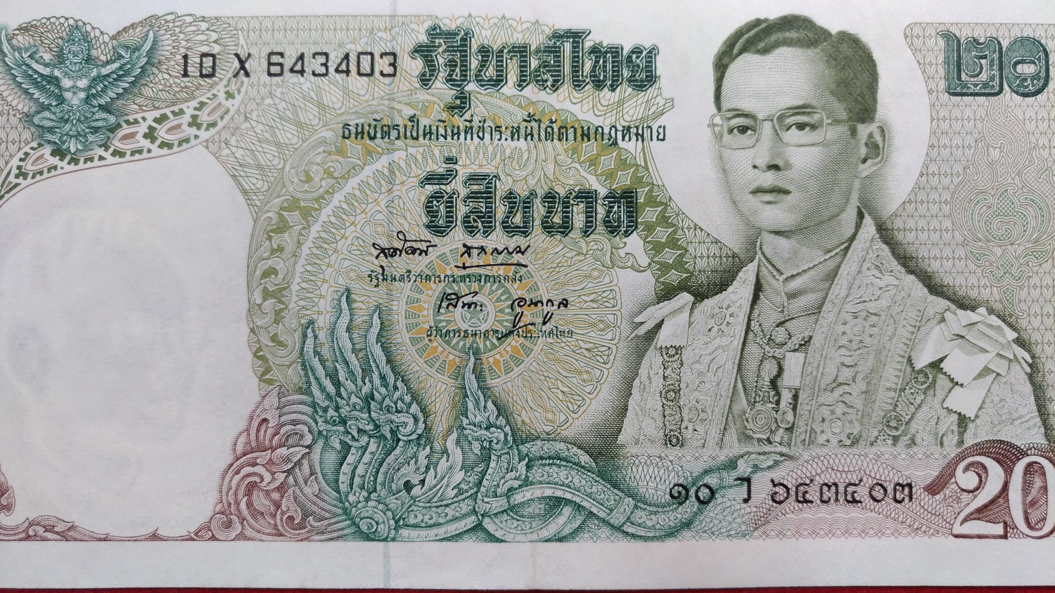 ธนบัตร แบบ11 20บาทเลข643403 UNC หลังเรือพระที่นั่งอนันตนาคราช หายาก