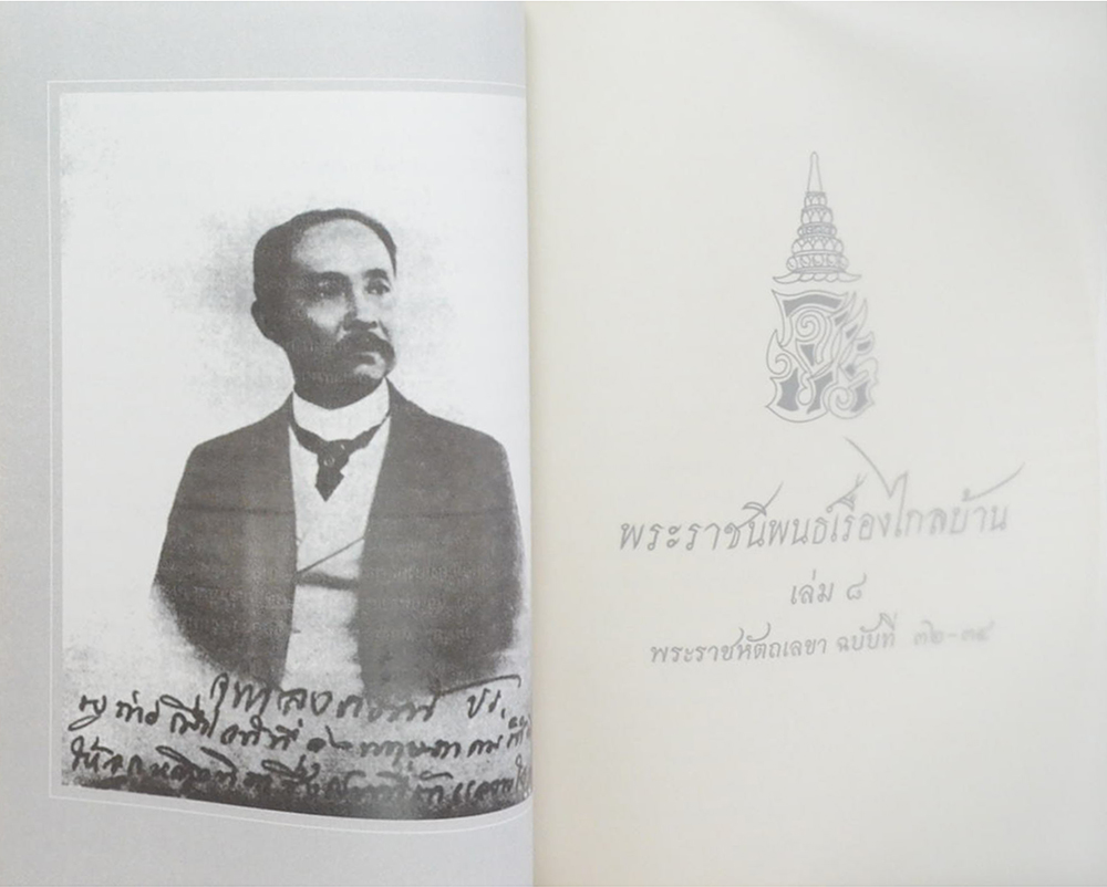 พระราชประวัติ พระบาทสมเด็จพระจุลจอมเกล้าเจ้าอยู่หัว