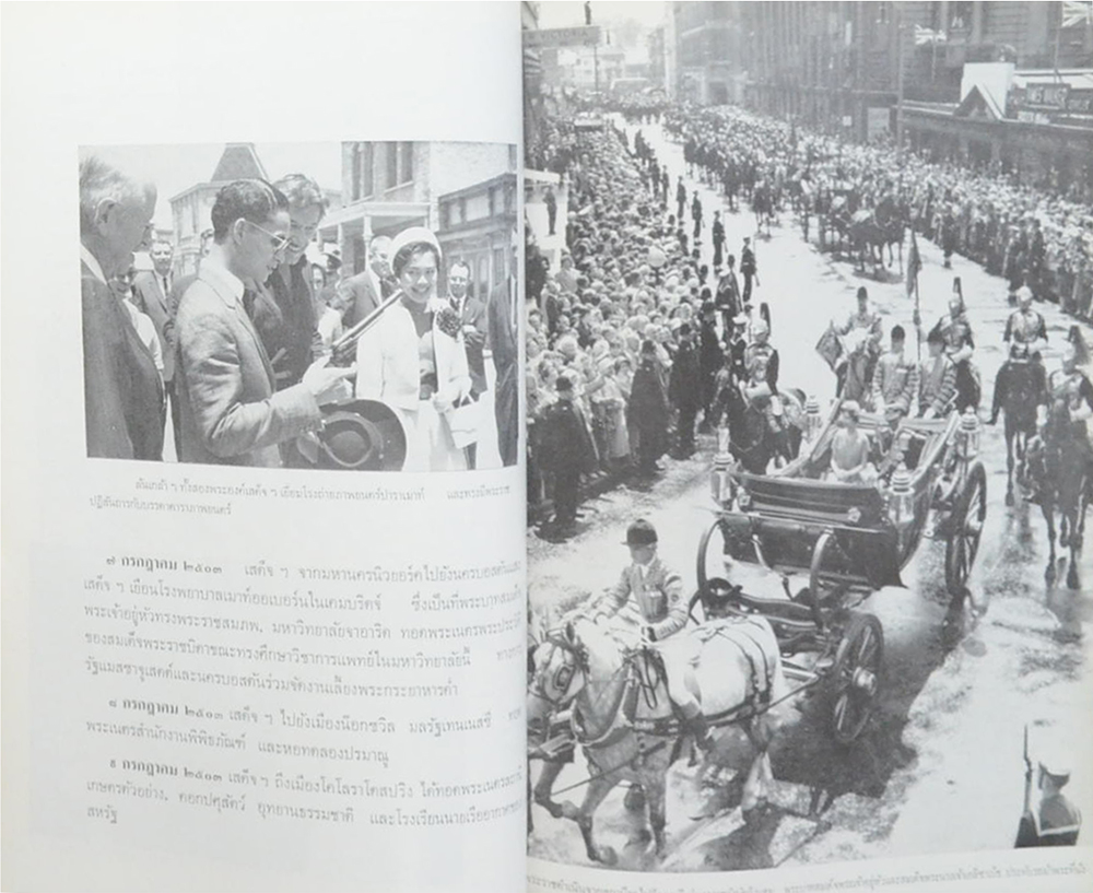 จอมทัพไทย (ขายตามสภาพ)