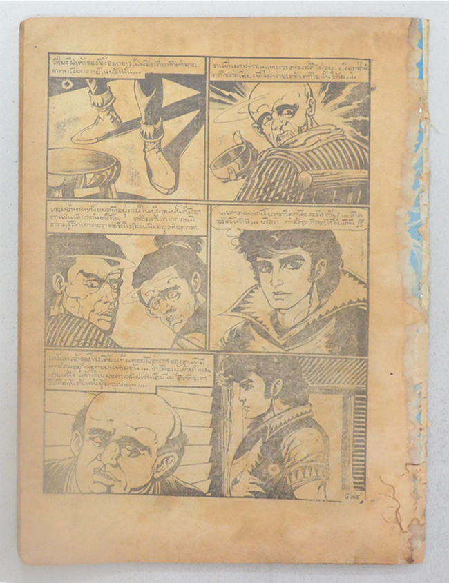 จิ้งจอกขาว ภาค 2 เล่ม 10 (ขายตามสภาพ)