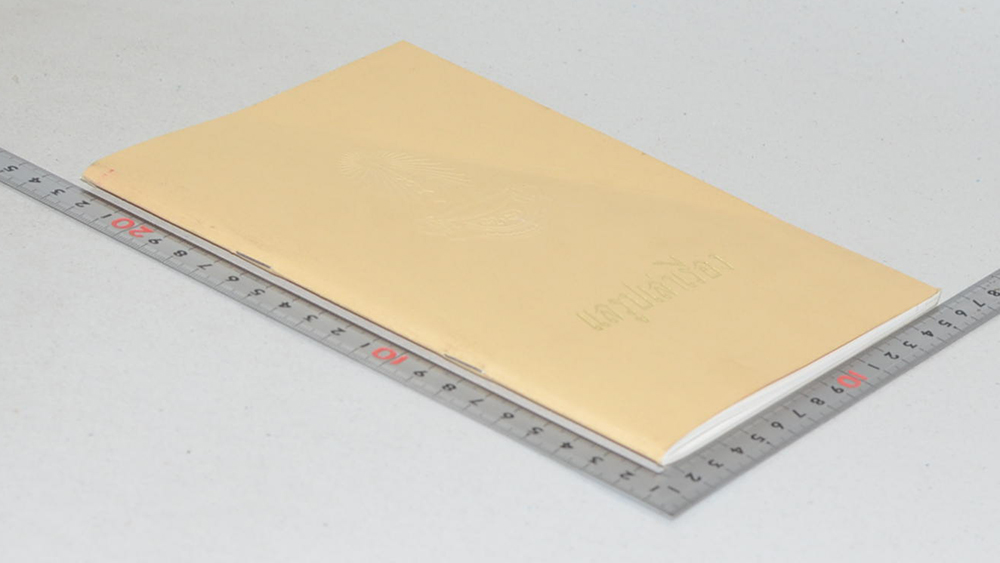 แลรูปเล่าเรื่อง