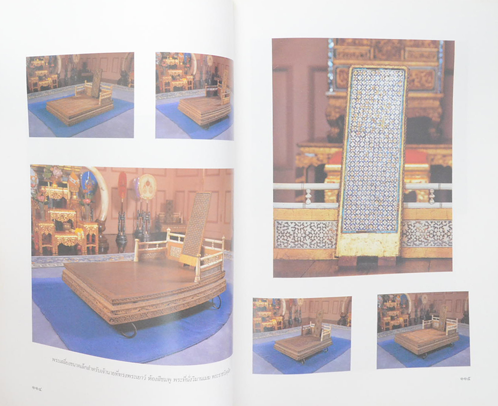 เครื่องประกอบพระราชอิสริยยศ ราชยาน ราชรถ และพระเมรุมาศ