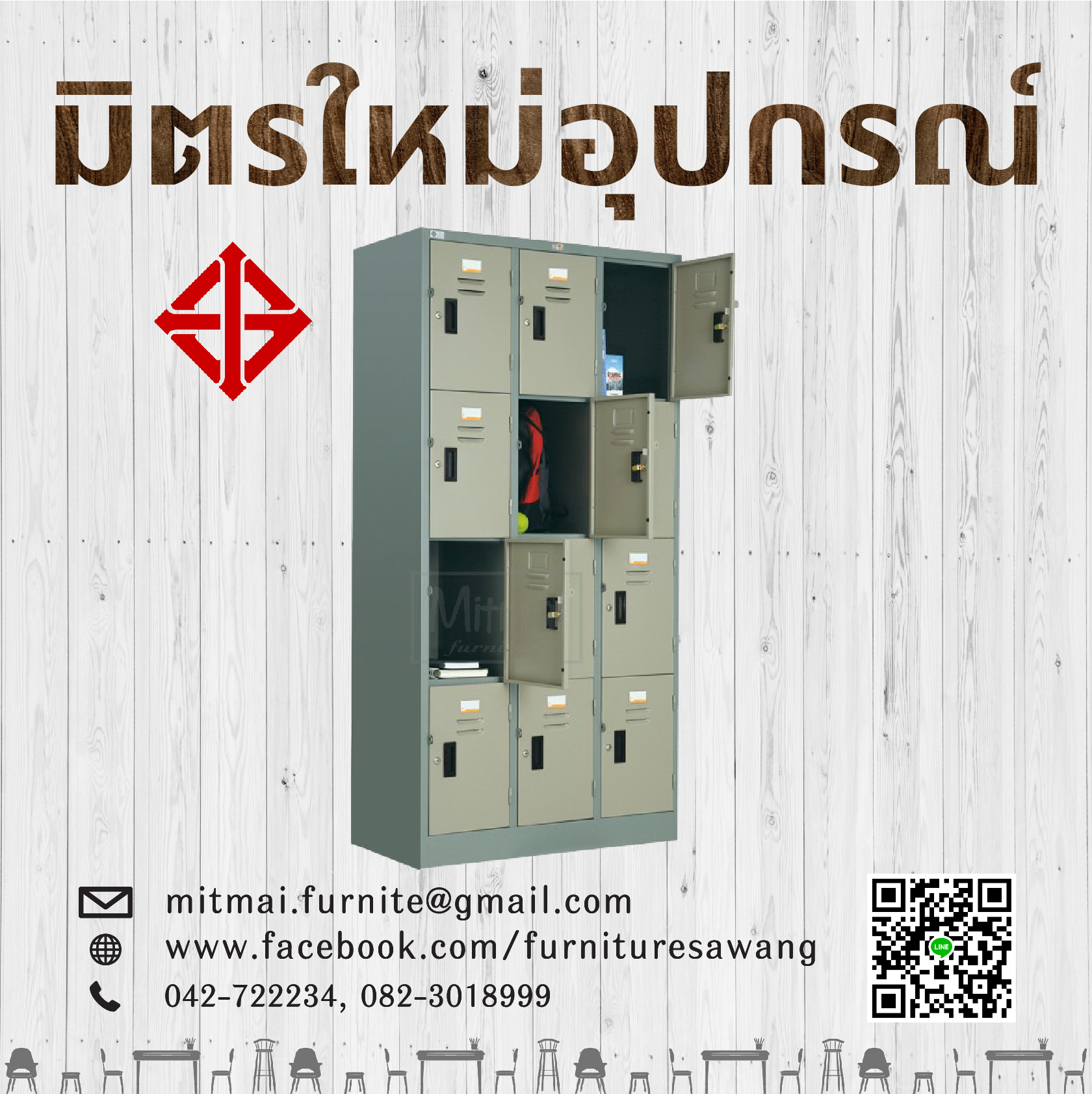 ตู้ล็อคเกอร์ 12 ประตู TAIYO รุ่น LK-012(มอก.)
