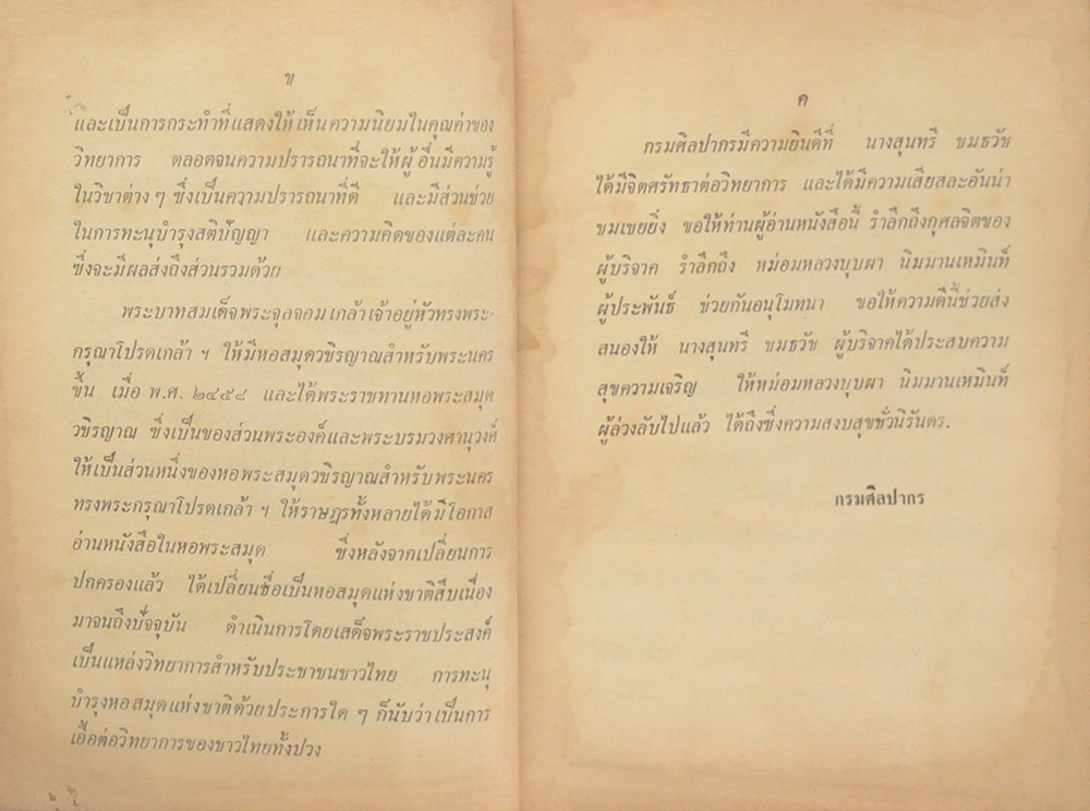 สามชาย (ขายตามสภาพ)