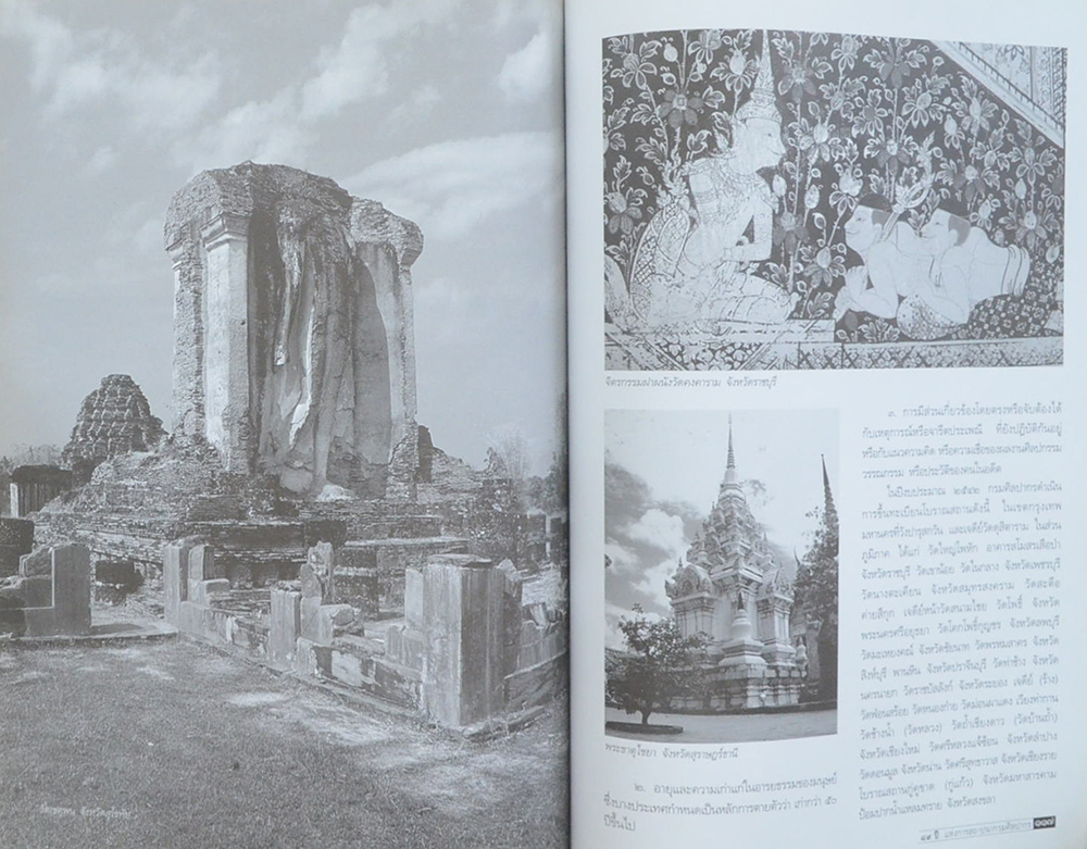 89 ปี แห่งการสถาปนากรมศิลปากร