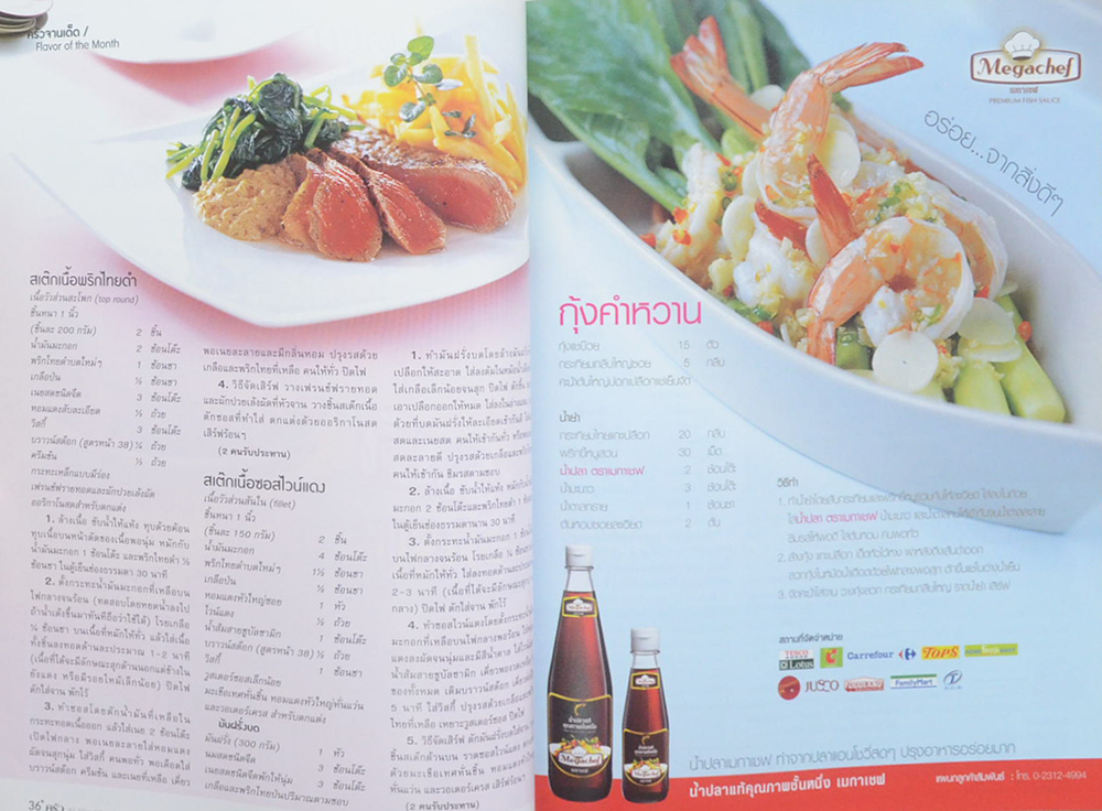 ครัว Vol. 13 No. 149 November 2006