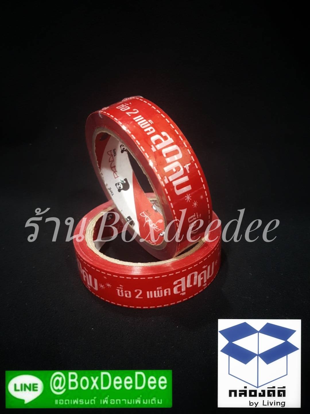 เทปพิมพ์ลาย ซื้อ 2 แพ็ค สุดคุ้ม หน้ากว้างประมาณ 1 นิ้ว ยาว 50 หลา พื้นสีแดง ตัวอักษรสีขาว