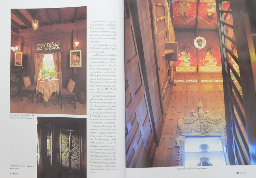 LIFE & DÉCOR ฉบับพิเศษประจำปี 2537