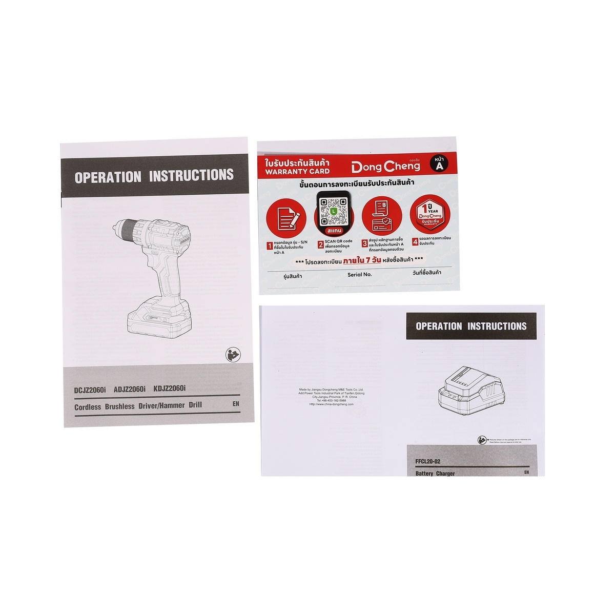 Dong Cheng DCJZ2060i-AM สว่านกระแทกไร้สาย 60Nm 20V แบตx2