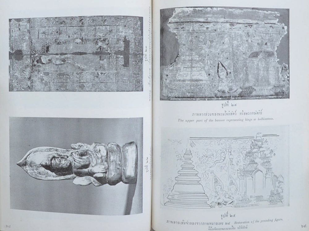 สมบัติศิลปะจากบริเวณเขื่อนภูมิพล