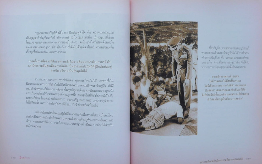 ธรรมดีที่พ่อทำ