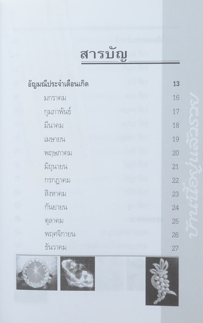 บ้านนี้อยู่แล้วรวย