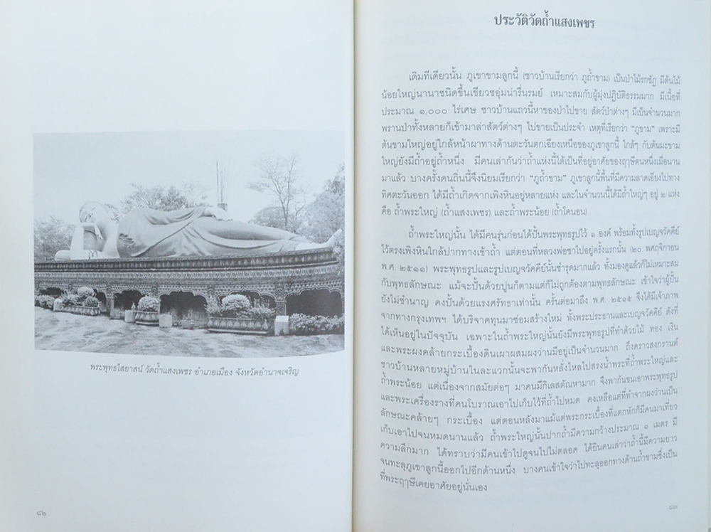 ท่านผู้หญิงตุ่น โกศัลวิตร กุลสตรีศรีอีสาน