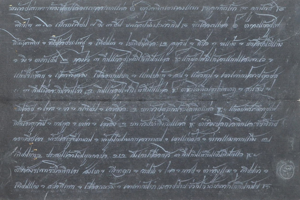 สมุดข่อยโบราณ (ตำรายาโบราณ)