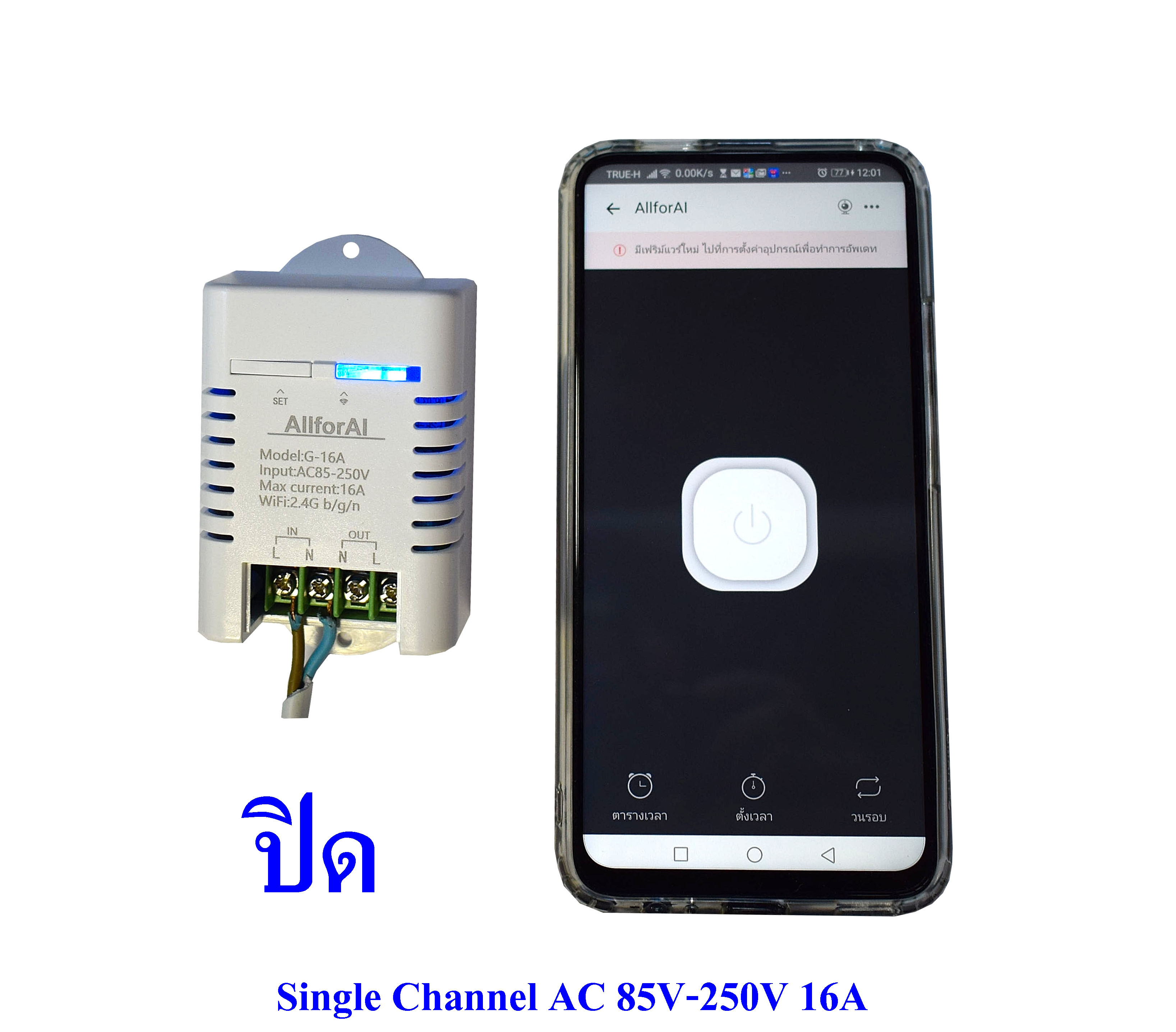 Single Channel AC 85V-250V 16A WiFi Switch for Smart Home