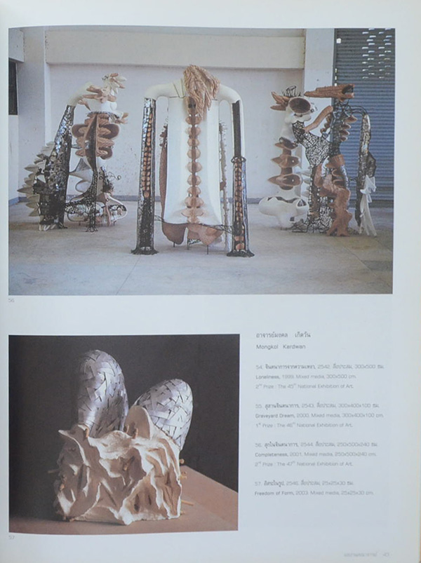 10 ปีวิจิตรศิลป์: ศิลปะเคียงคู่เทคโนโลยี