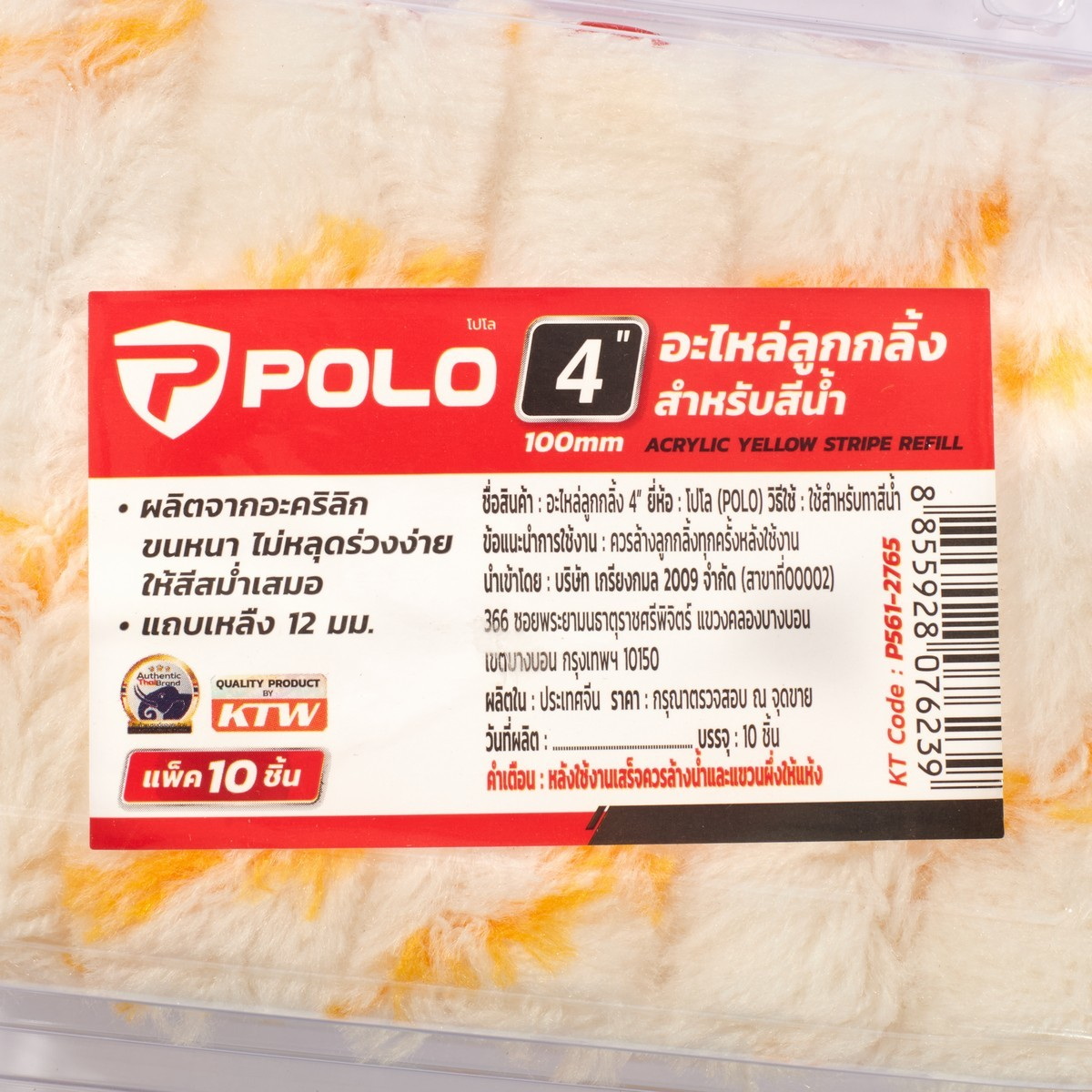 POLO อะไหล่ลูกกลิ้งอะคริลิค 4" 10ชิ้น/แพ็ค