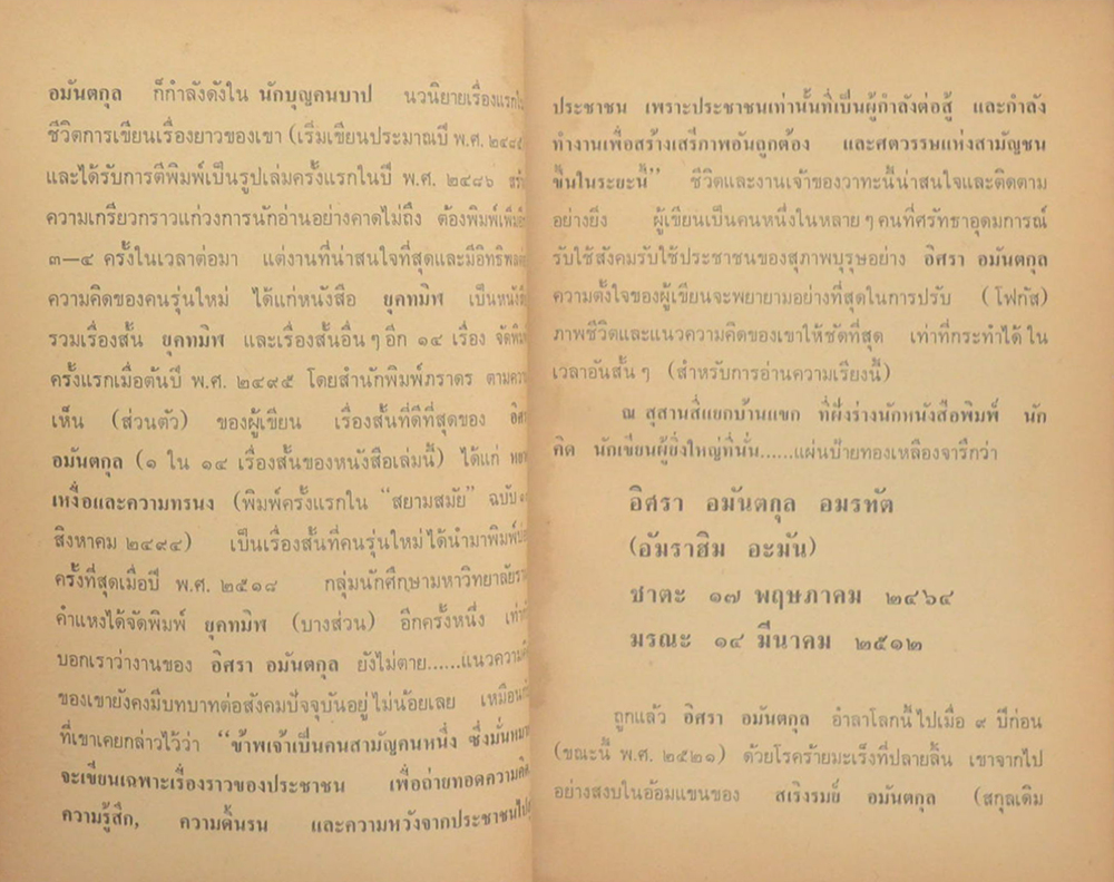 ข้าจะไม่แพ้