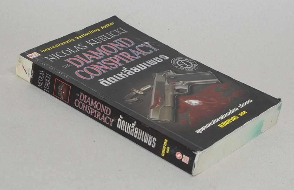 ตัดเหลี่ยมเพชร