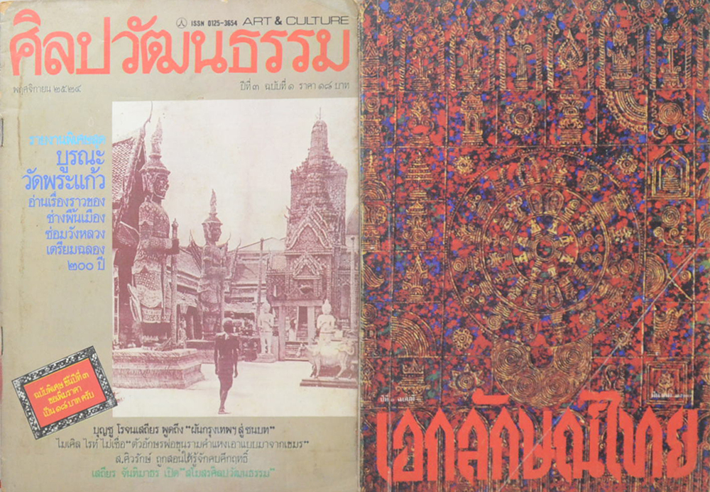 รวมเรื่อง (2 เล่ม)
