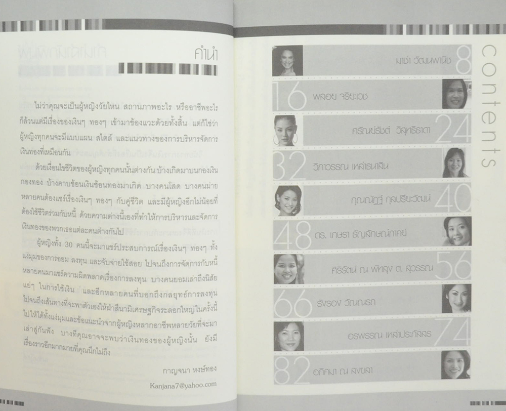 หญิงร่ำรวย