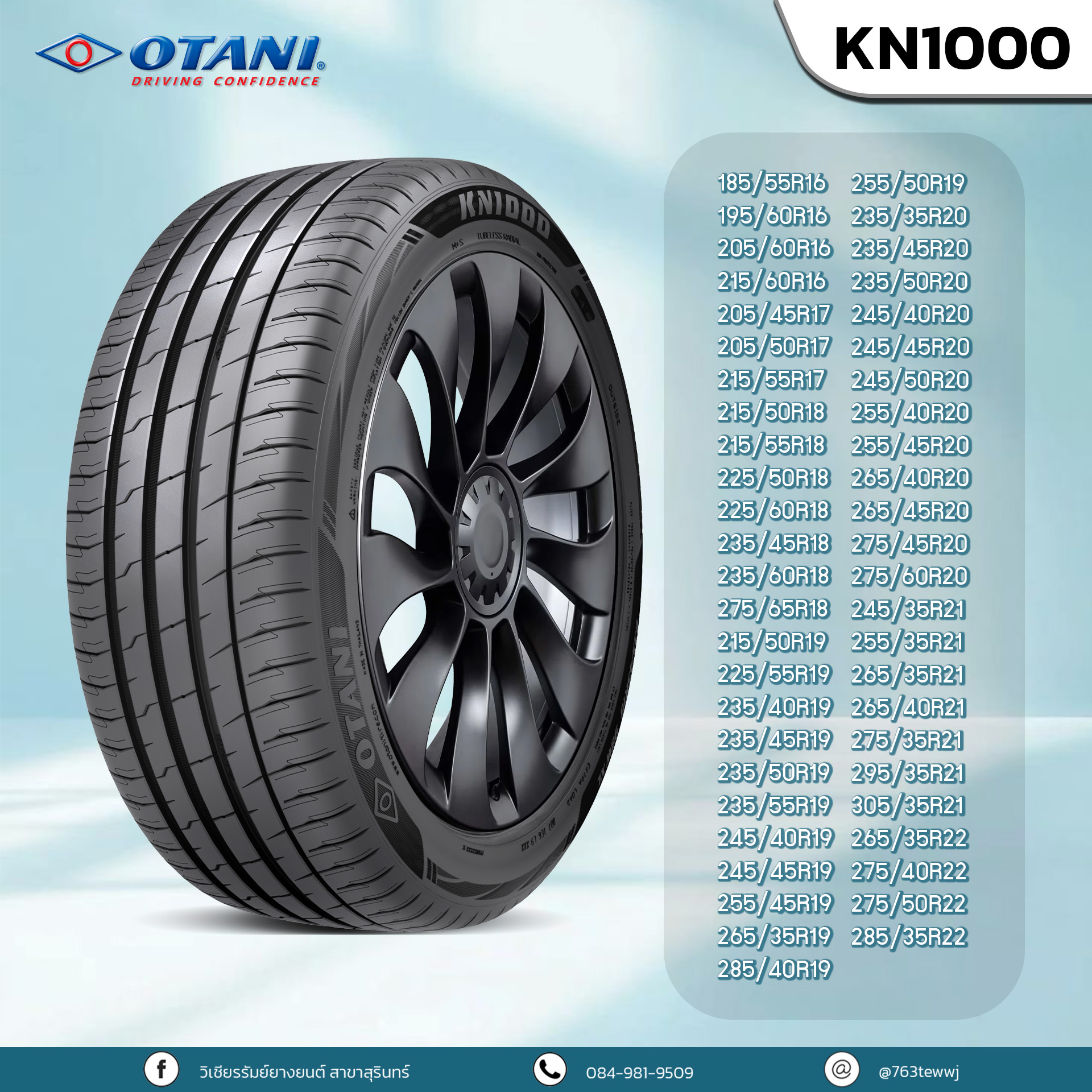 ยาง OTANI KN1000 ขนาด 255/45-20ราคาพิเศษ สั่งได้