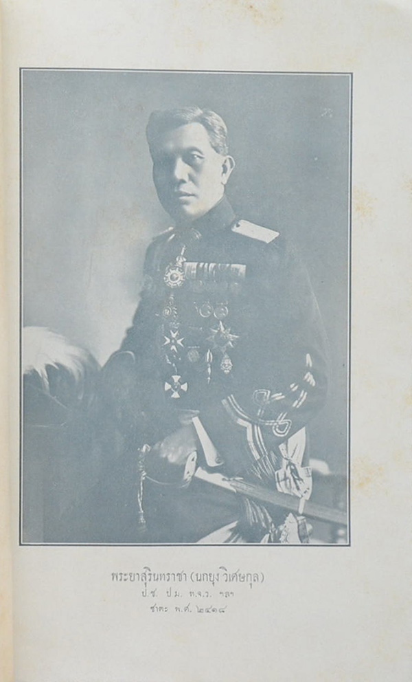 บทเสภาเรื่องพญาราชวังสัน กับ สามัคคีเสวก