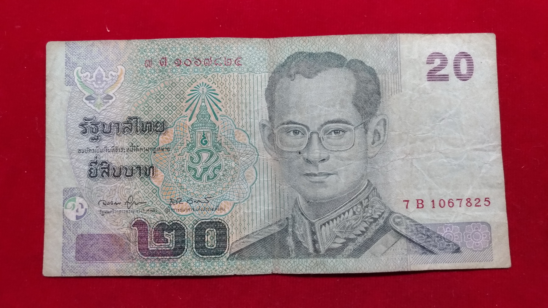 ธนบัตรแบบ15 20 บาทเลข106782 หลังรัชกาลที่๘ ผ่านใช้ หายาก