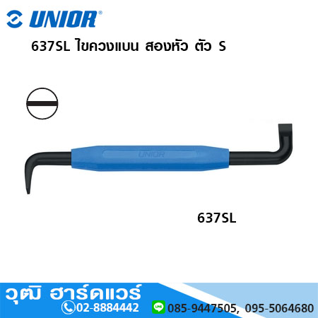 UNIOR 637SL ไขควงแบน สองหัว ตัว S
