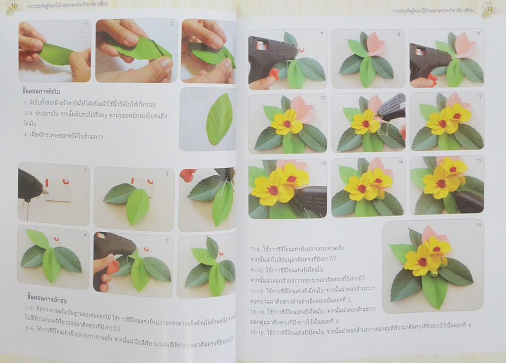 ดอกไม้กระดาษประจำชาติอาเซียน