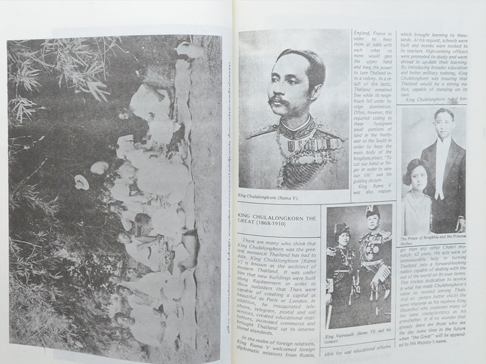 สามมหาราช ฉบับพิเศษ ในหลวงพระชนมายุครบ 60 พรรษา