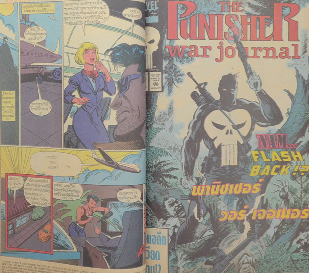 พินนิชเชอร์ แม็กกาซน Vol. 8