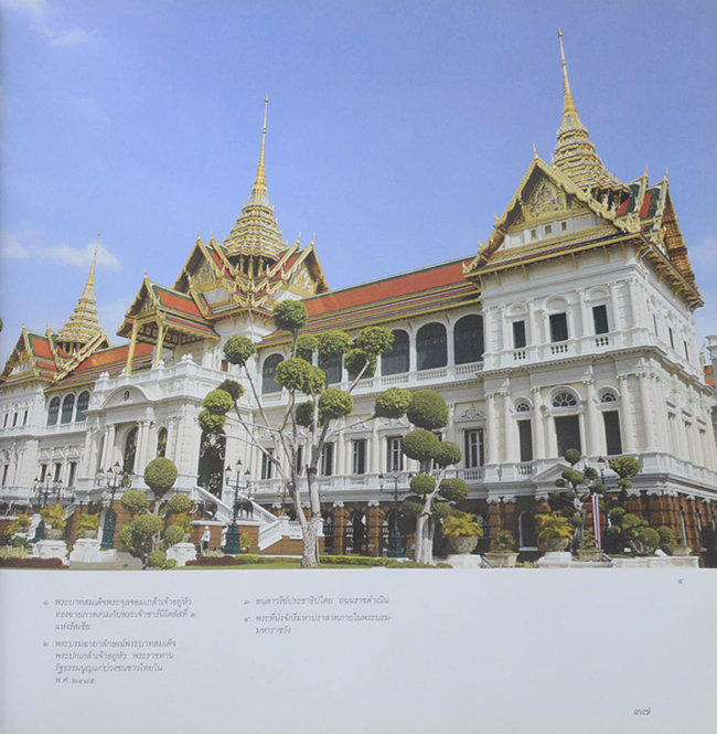 ศิลปวัฒนธรรมไทย