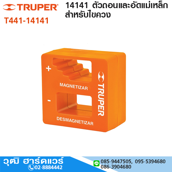 TRUPER 14141 ตัวถอนและอัดแม่เหล็ก สำหรับไขควง