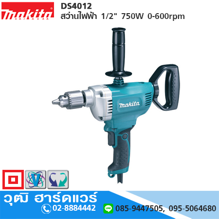 MAKITA DS4012 สว่านไฟฟ้า 1/2" 750W 0-600rpm
