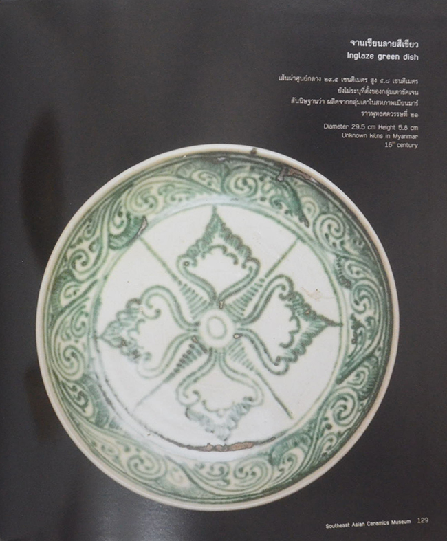 SOUTHEAST ASIAN CERAMICS MUSEUM BANGKOK UNIVERSITY (ภาษาไทย-อังกฤษ)