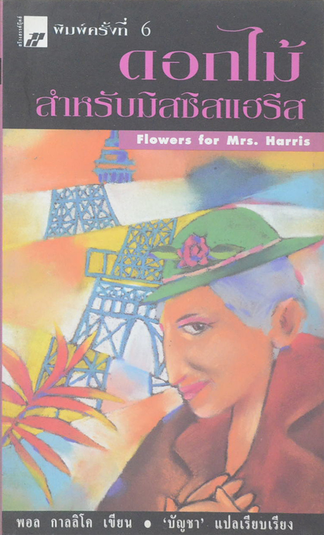 รวมเรื่อง (3 เล่ม)