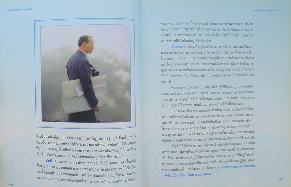 พระผู้ทรงเป็นปราชญ์แห่งพระพุทธศาสนา