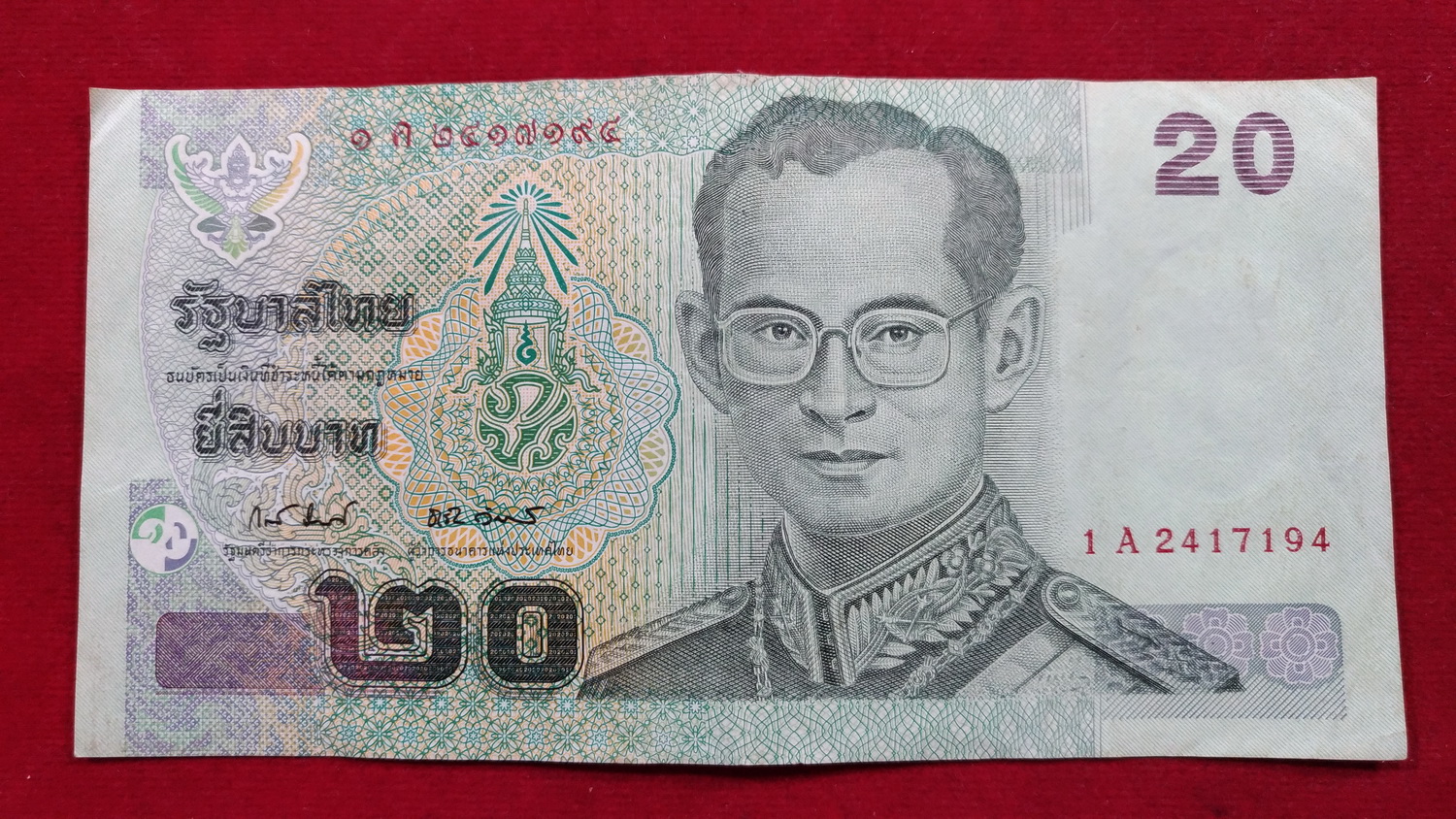 ธนบัตรแบบ15 20 บาทเลข2417194 หลังรัชกาลที่๘ ใช้น้อย หายาก