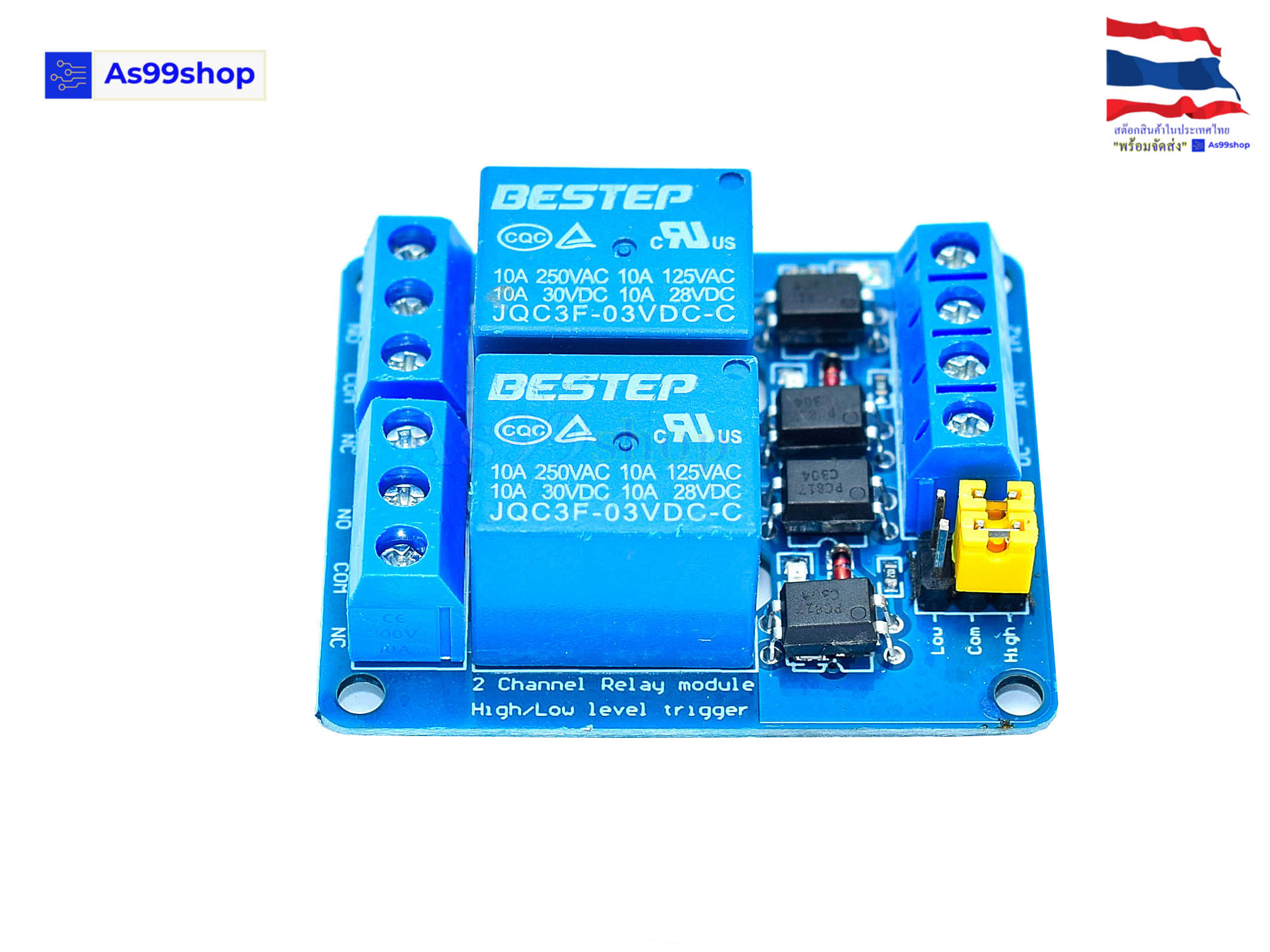 Relay 3V DC Module (2 Channel) NEW