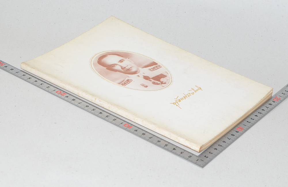 ขุนฉันทศาสตร์โกศล (ปัญหาเรื่องกระดูกและข้อในคนสูงอายุ อุบัติเหตุในผู้สูงอายุและวิธีป้องกัน)