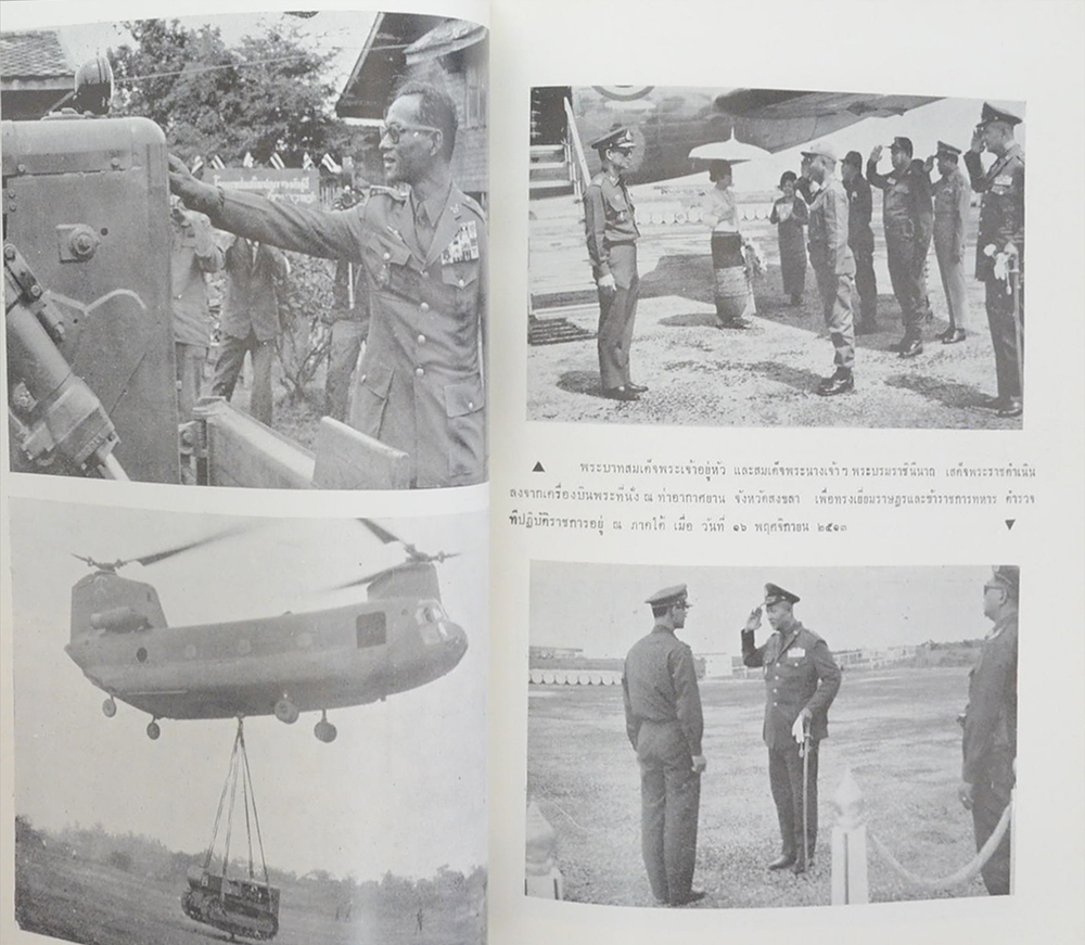 พระบรมเดชานุภาพ