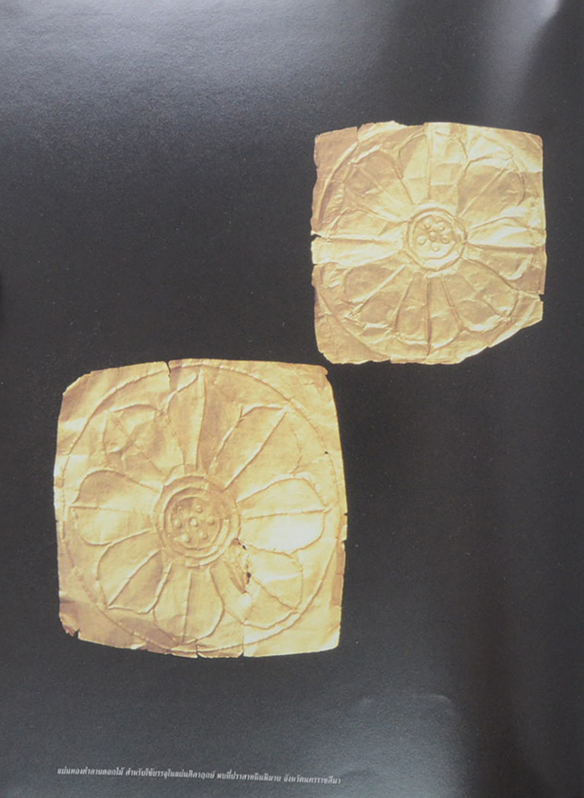 เครื่องทองรัตนโกสินทร์ (พร้อมกล่อง)