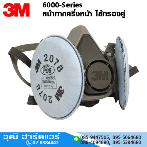 3M 6200 หน้ากากครึ่งหน้า ไส้กรองคู่ ขนาดกลาง M